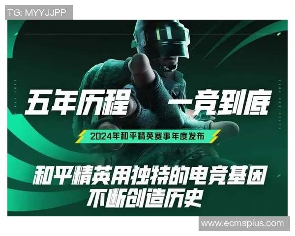 热议和平精英BLG战队意识变革对电竞行业发展的深远影响